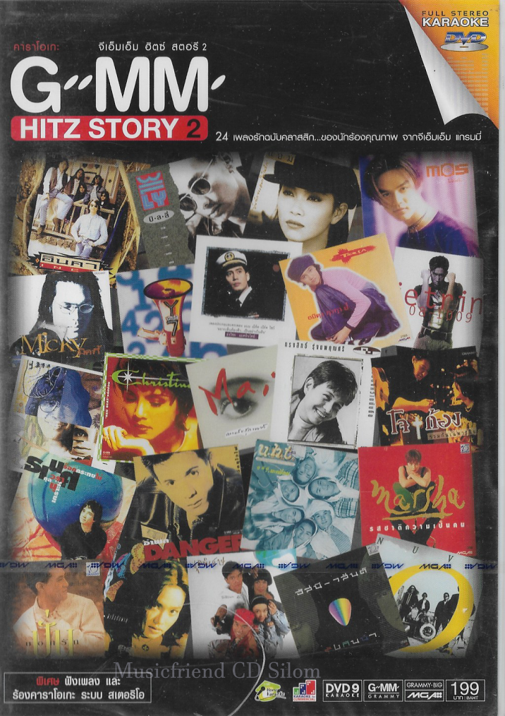 DVD Karaoke,Grammy HitZ Story - Vol.2 (ดีวีดี คาราโอเกะ)(2554)
