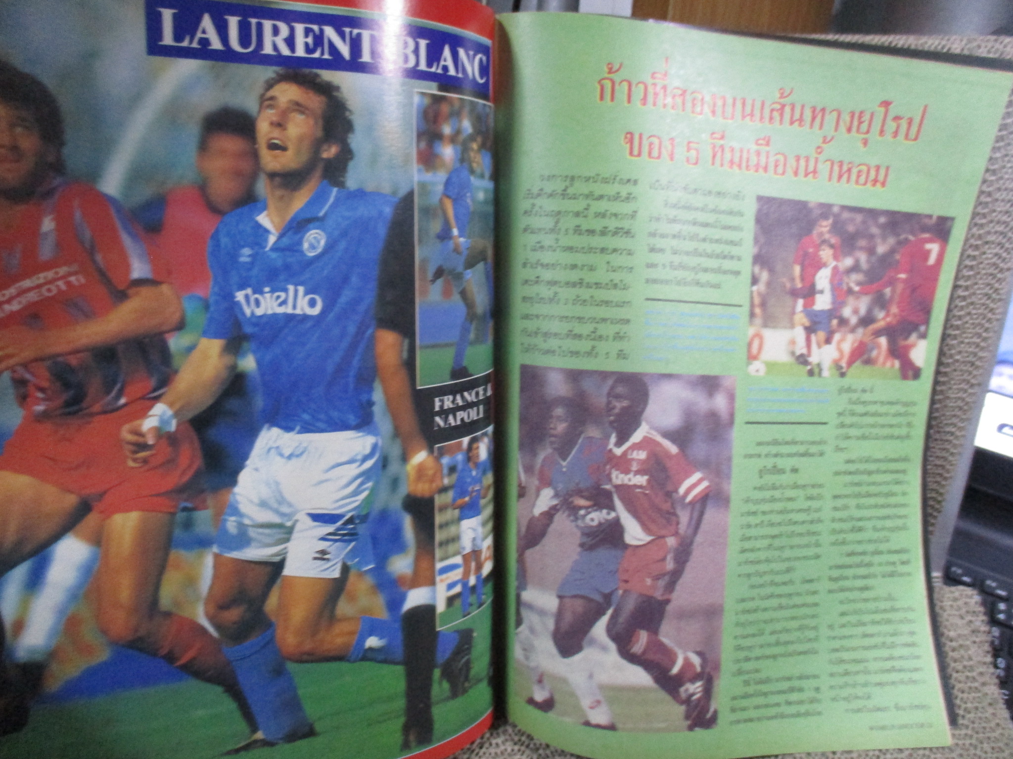 เวิร์ลด์ซอคเกอร์ ฉบับที่146 ปี2534