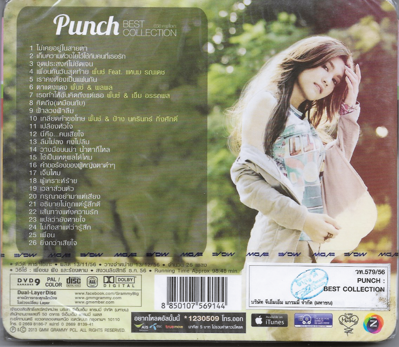 DVD Karaoke,พั้นซ์ ชุด Best Collection Punch(ดีวีดี คาราโอเกะ)(2556)