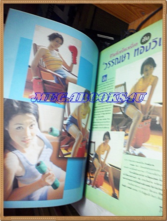 HP8203;นิตยสารสยามบันเทิงสเปเชี่ยล ฉบับที่20 กรกฏาคม 2543ปกวรรณษา ทองวิเศษสภาพดี ขนาด9.5x13.5นิ้ว