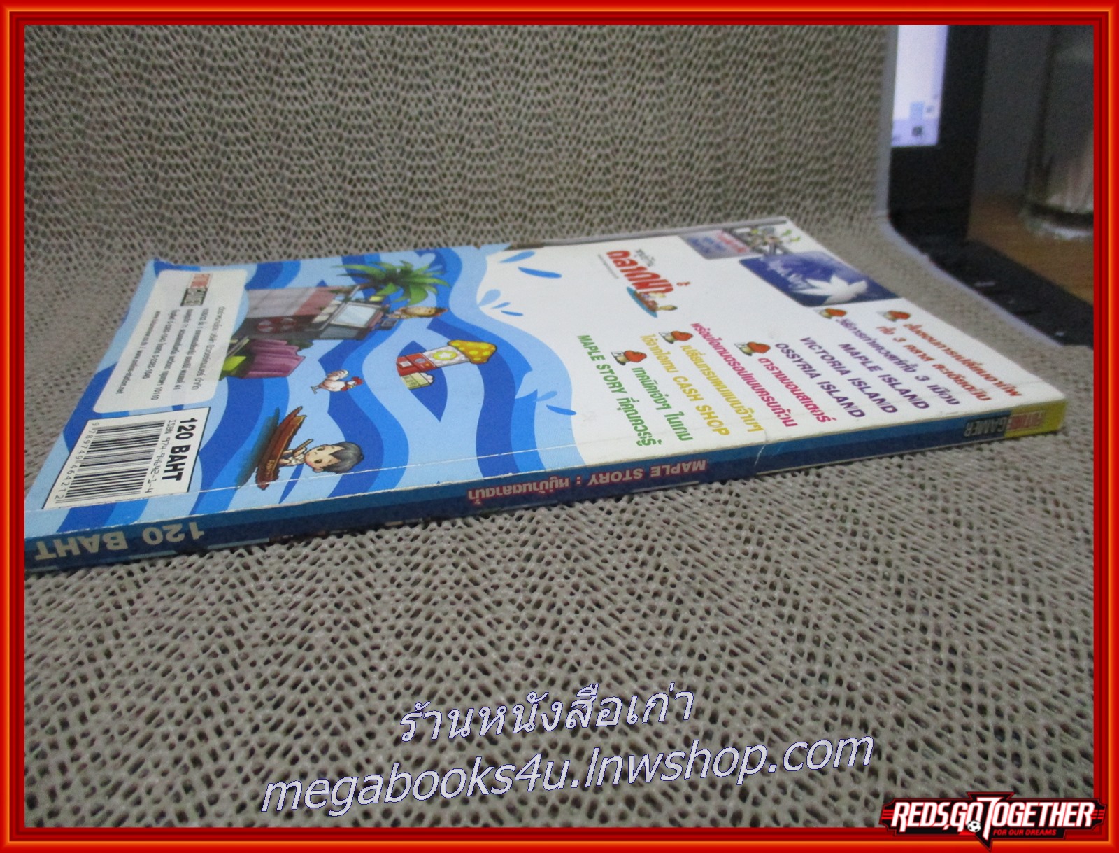 หนังสือคู่มือเกมส์ MAPLESTORY / หมู่บ้านตลาดน้ำ