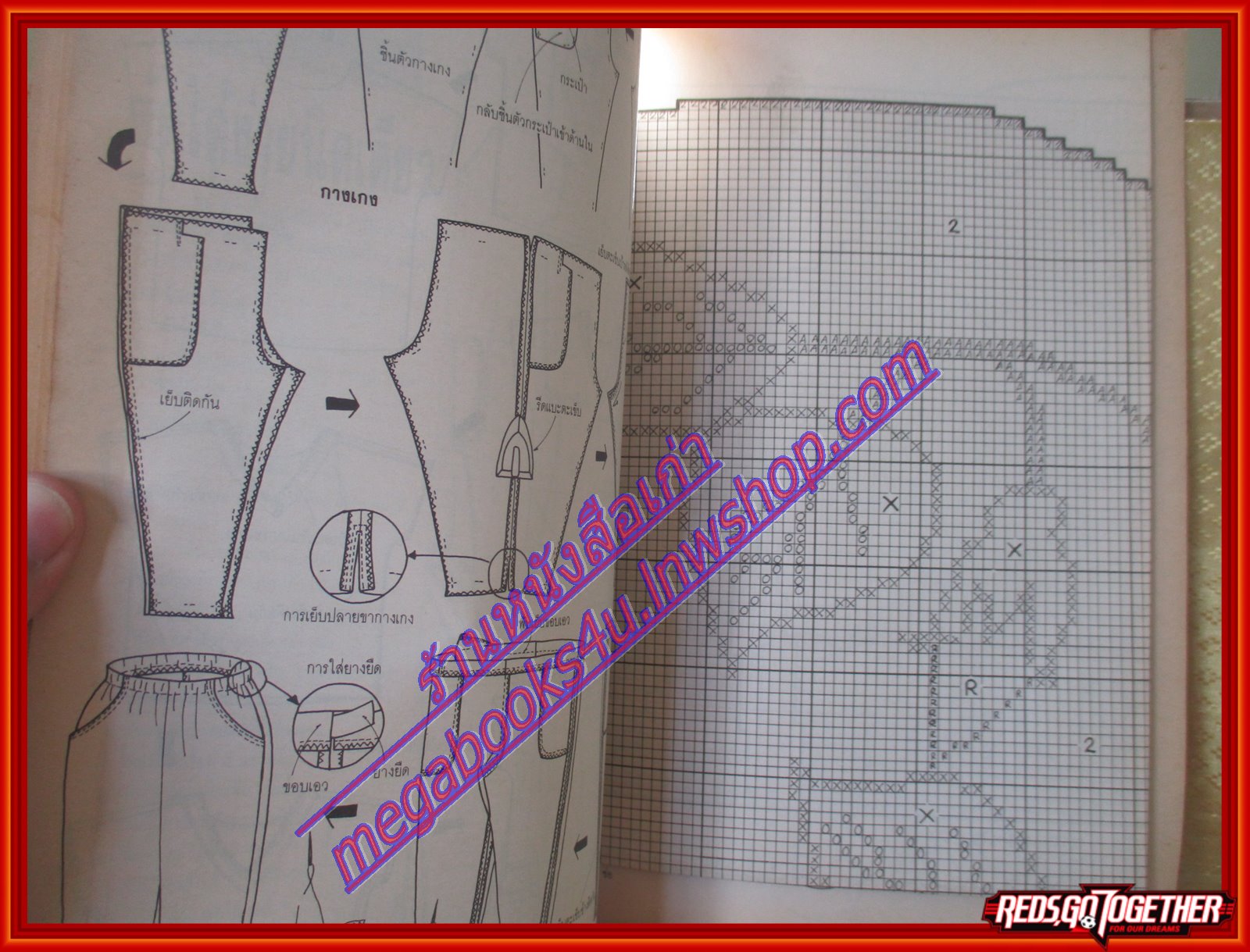 นิตยสารประดิดประดอย ฉบับที่020 ปี2535