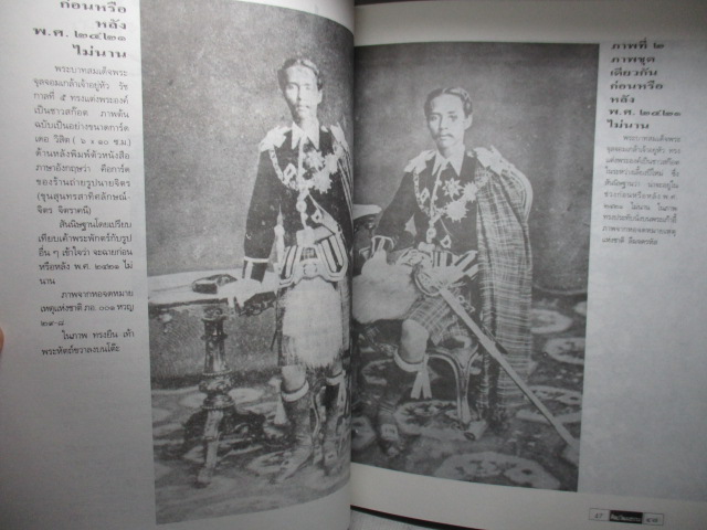 นิตยสารศิลปวัฒนธรรม ปีที่13 ฉบับที่06 เมษายน 2535 เรื่องเด่น ออสเตรเลียไทด์,สงครามกับสังคม,รูปภาพเก่า ร.5,