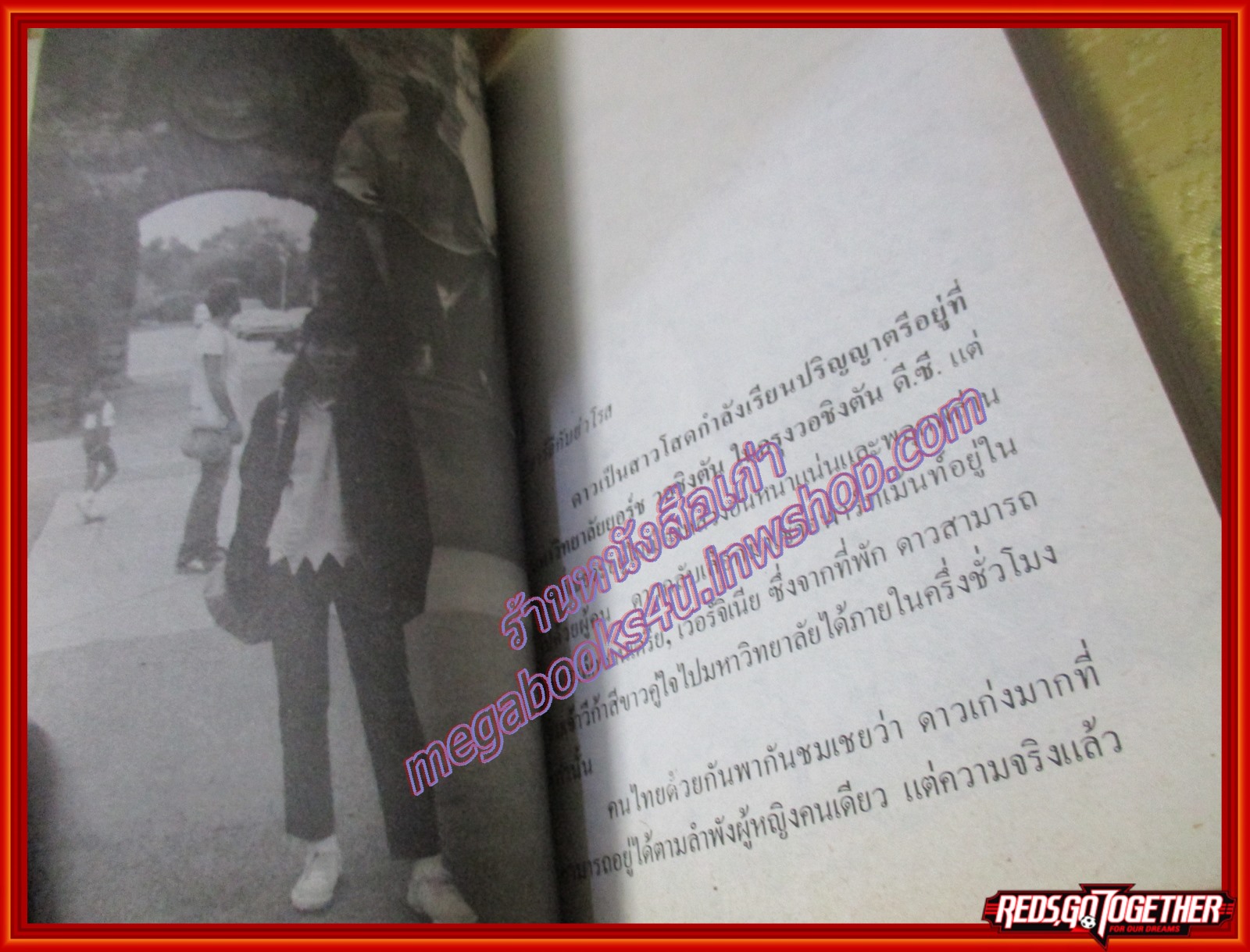 จากความทรงจำ โดยดวงเดือน นักเขียนรางวัลดีเด่นจาก ชวาที่รัก