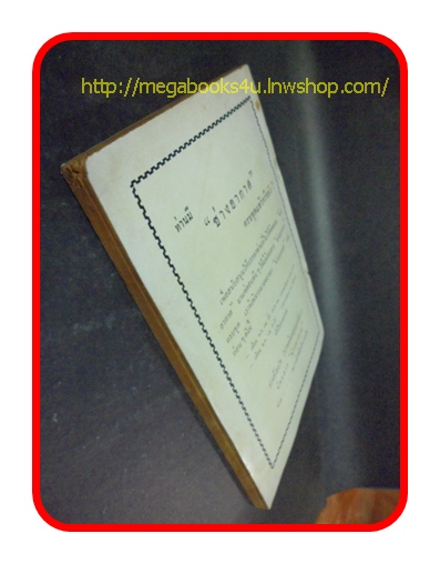 ช่างอากาศ ปีที่14 ฉบับที่10 ตุลาคม 2503