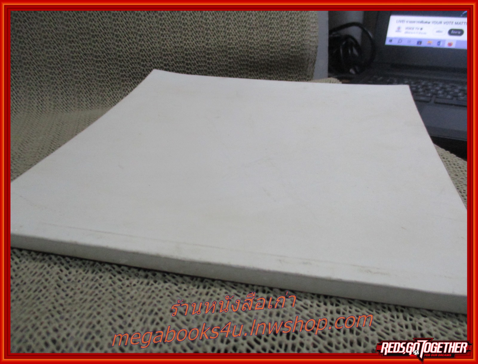 อนุสรณ์ในงานพระราชทานเพลิงศพ ร้อยเอก กฤษฎา อรุณวงษ์ ณ อยุธยา อดีตผู้ว่าราชการกรุงเทพมหานคร