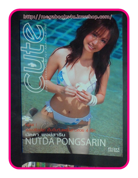 CUTE คิวส์ VOL.03 NO.03 MAY 2003สภาพเยี่ยม 90%