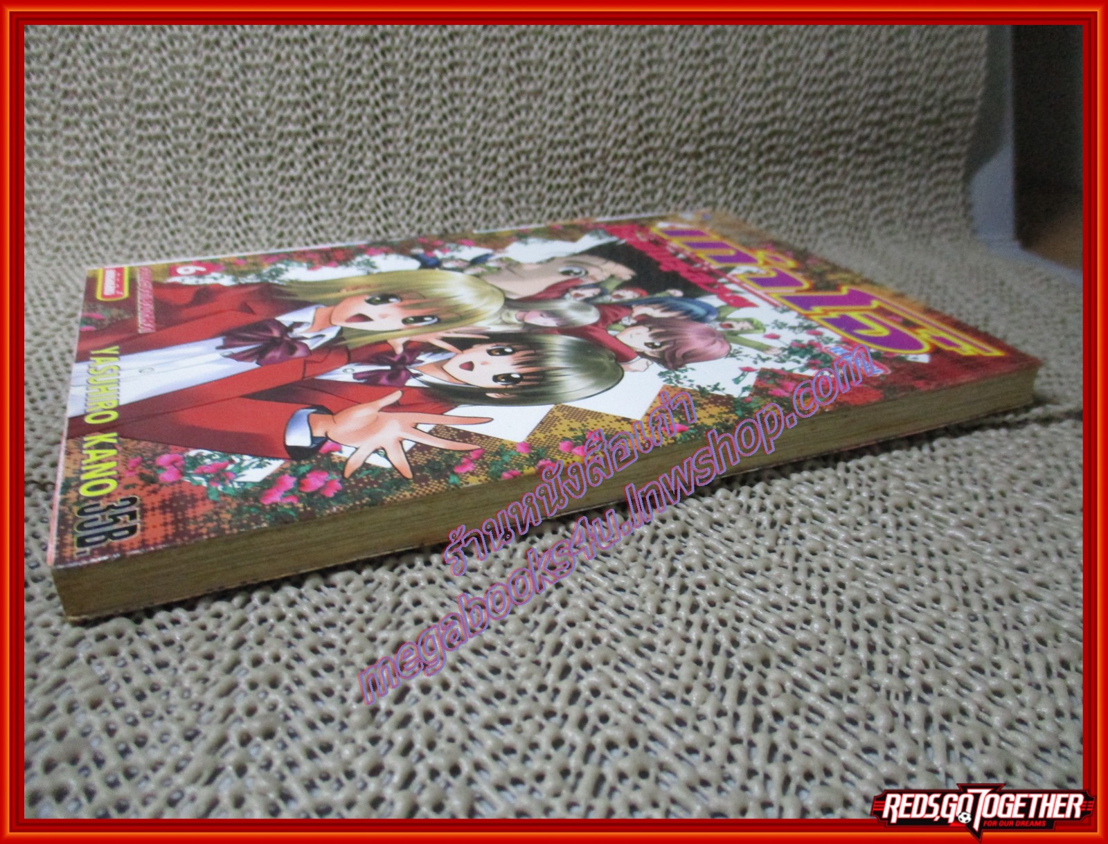 การ์ตูนบ้าน เก๋าโจ๋ โก๋พันธุ์สวย เล่ม6 โดยYASUHIRO KANO สนพ.NED (6เล่มจบ)