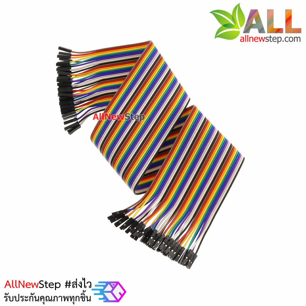 สายไฟ จัมเปอร์ เมีย-เมีย Jumper Wire สายแพ เมีย-เมีย ยาว 40cm. จำนวน 40 เส้น