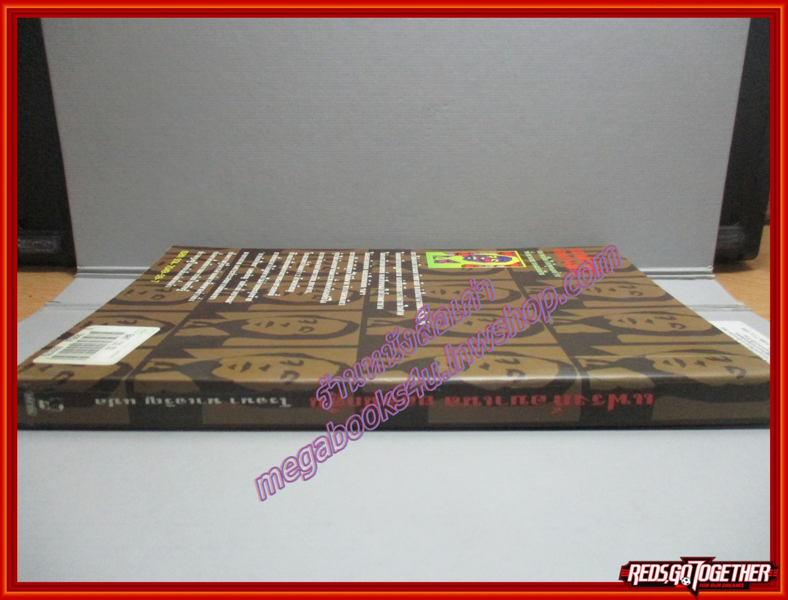 แฟรงก์ อบาเนล ยอดนักตุ๋น แปลโดย โรจนา นาเจริญ (มือสอง) (สภาพ85-95%)