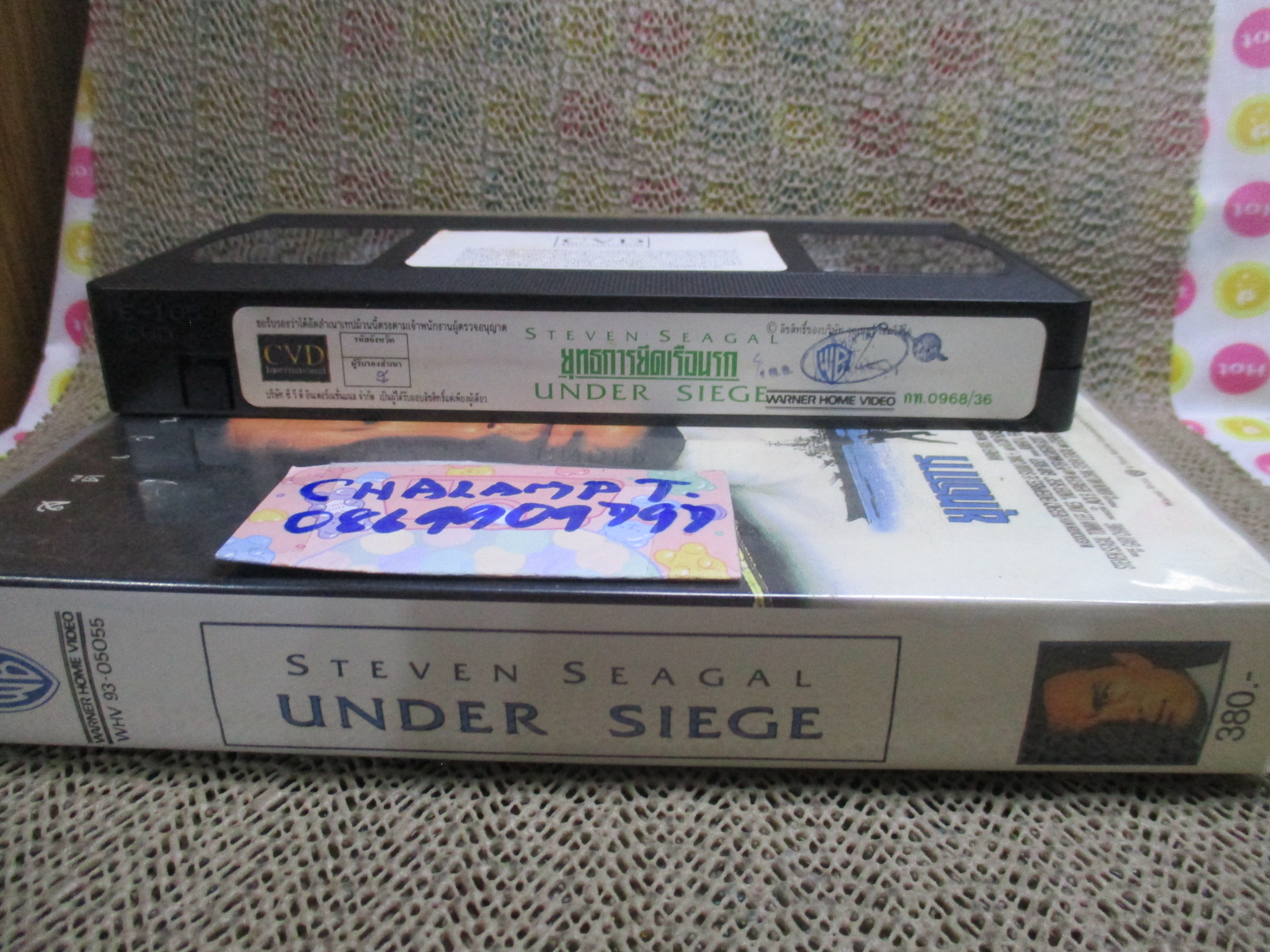 วีดีโอเทป Video Tape / ยุทธการยึดเรือนรก UNDER SIEGE