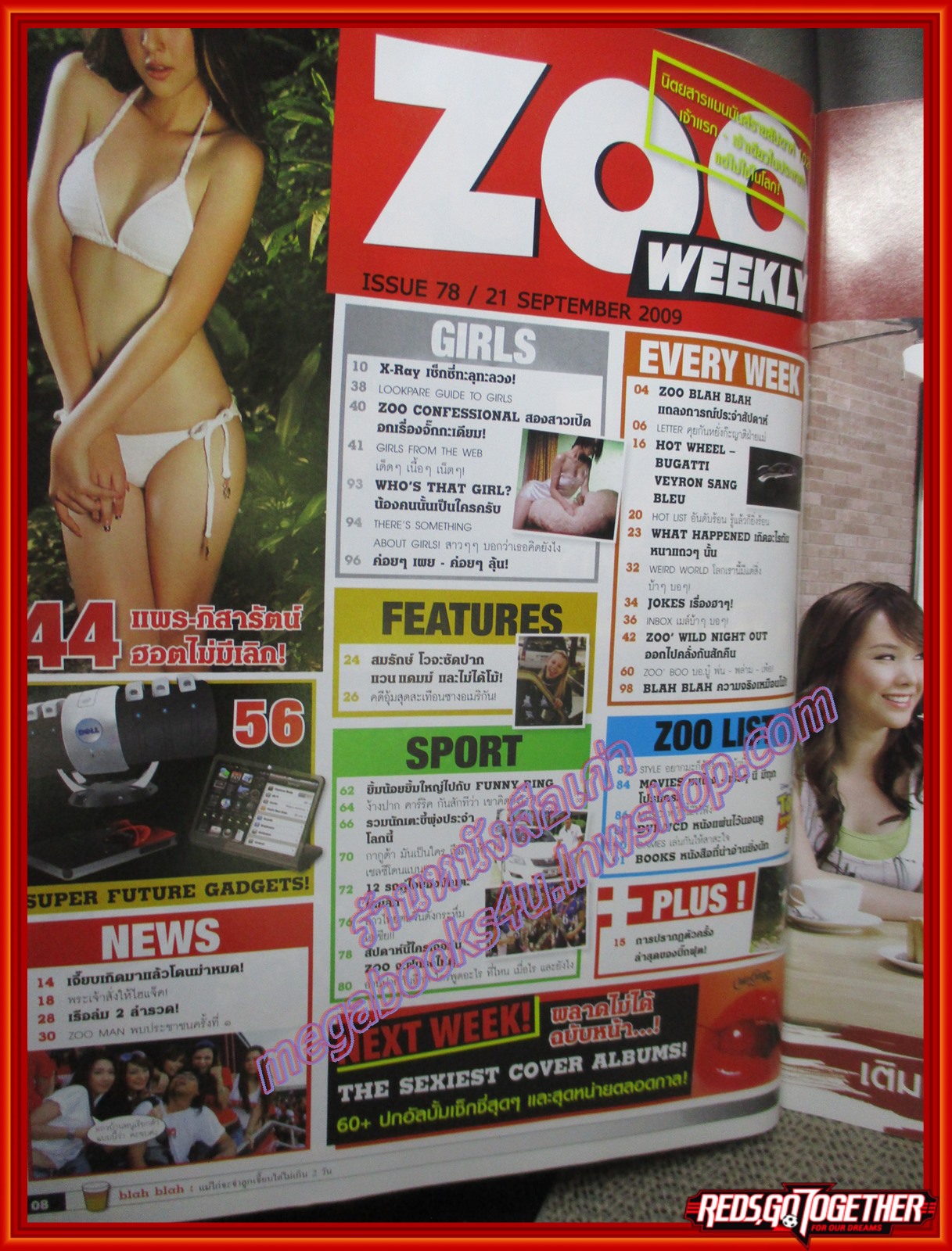 นิตยสารZOO ฉบับ078 ปี2552 ปก แพร ภิสารัตน์