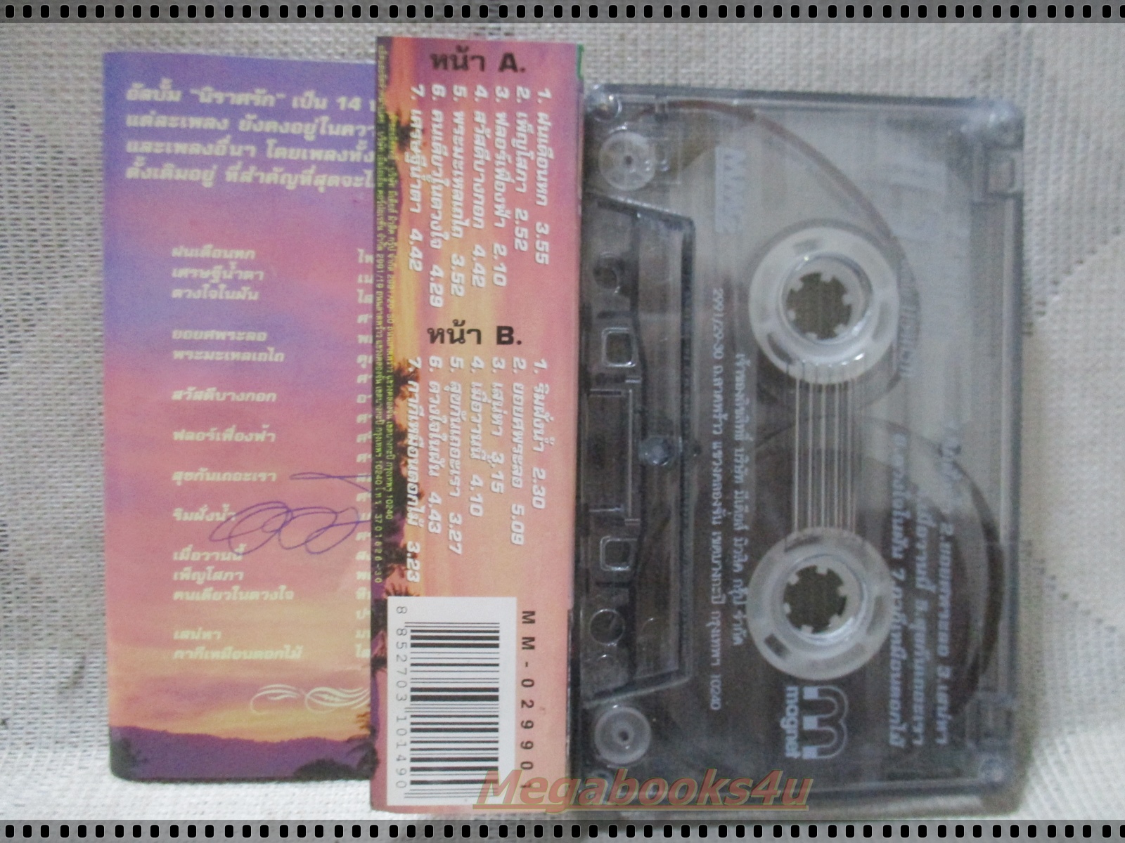 ขายเทปเพลงเก่า แจ้ ดนุพล แก้วกาญจน์ อัลบั้ม นิราศรัก