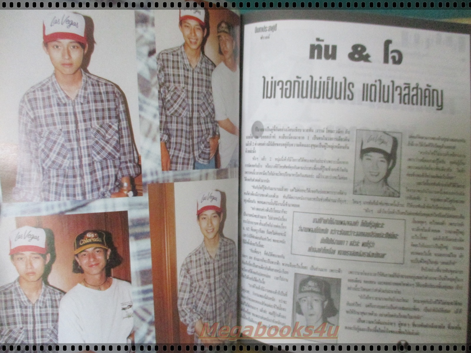 นิตยสารเธอกับฉัน เล่ม262 ปี2537 ปก อ้อม สุนิสา