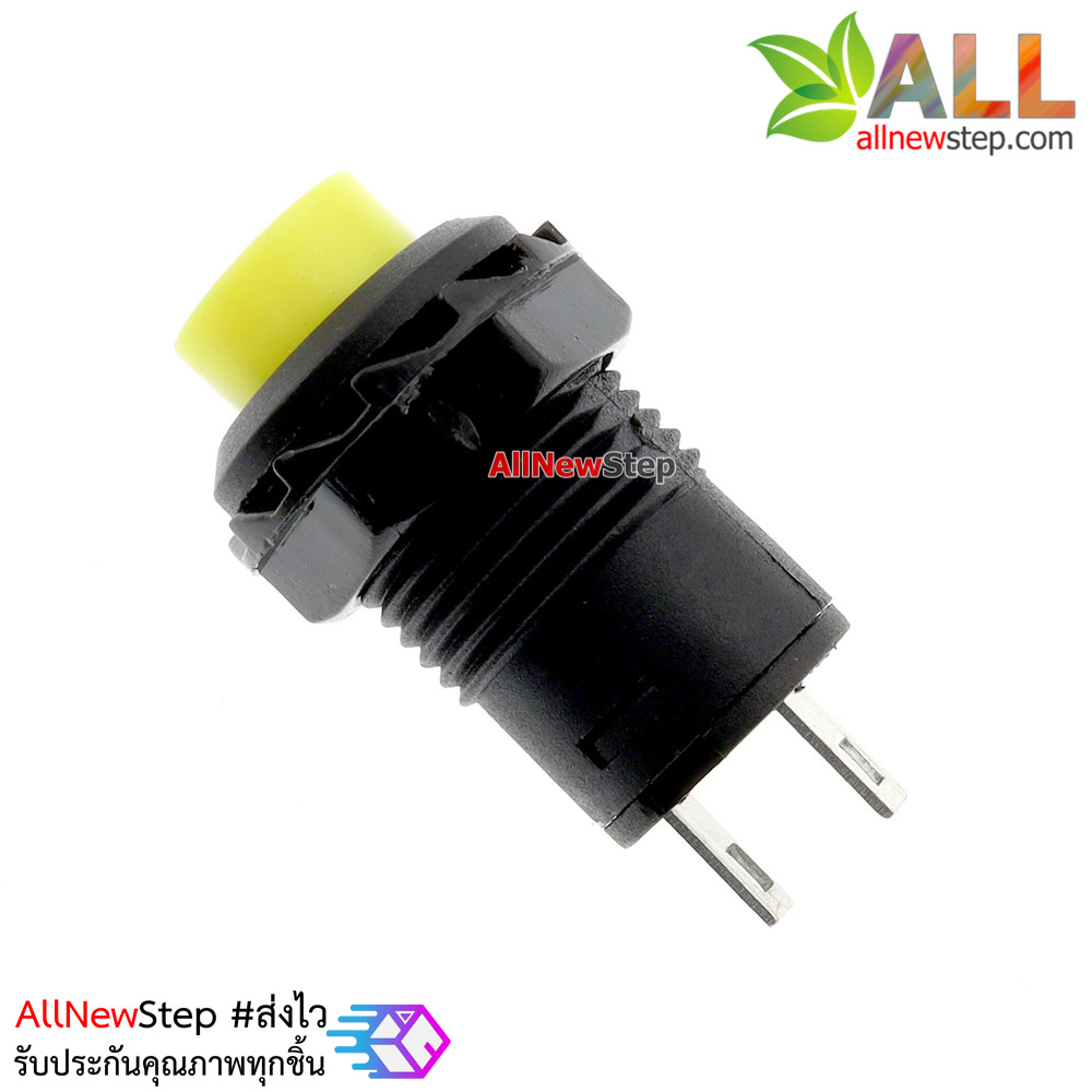 สวิตช์กดติดกดดับ lock switch DS-427/428 1.5A 250VAC สีเหลือง