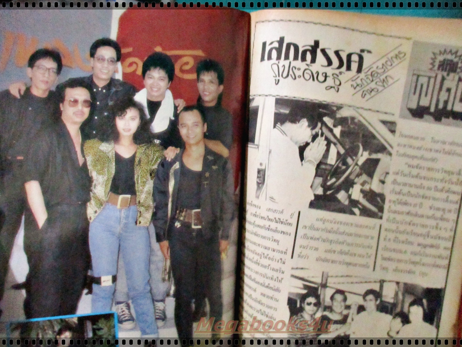 นิตยสารอนุทินคู่ชีวิตดาราน้กร้อง ฉบับที่263 ปี2531 ปก เนาวรัตน์ ยุกตะนันท์ แต่งงาน