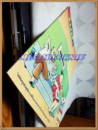 การ์ตูนเบบี้เล่มใหญ่ ฉบับที่11 พฤศจิกายน 2536 ปักษ์แรก มีเรื่องอัศวินสายฟ้าในเล่มสนพ.บรรลือสาส์นสภาพดี