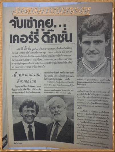 MD0213;สตาร์ซอคเกอร์นิวมิควีค,ฉบับที่240,2531 ปก น็อตติ้งแฮม,จอห์น บานส์,ลิเวอร์พูล