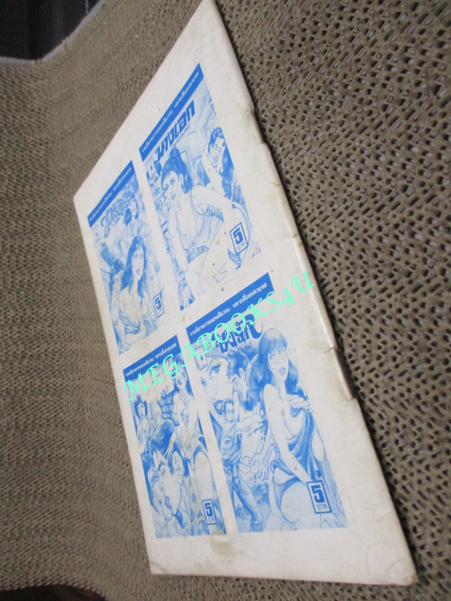 การ์ตูนไทยเล่มละบาท (ปก5บาท) เรื่อง ไฟสิ้นเชื้อ / เชิง ชาตรี