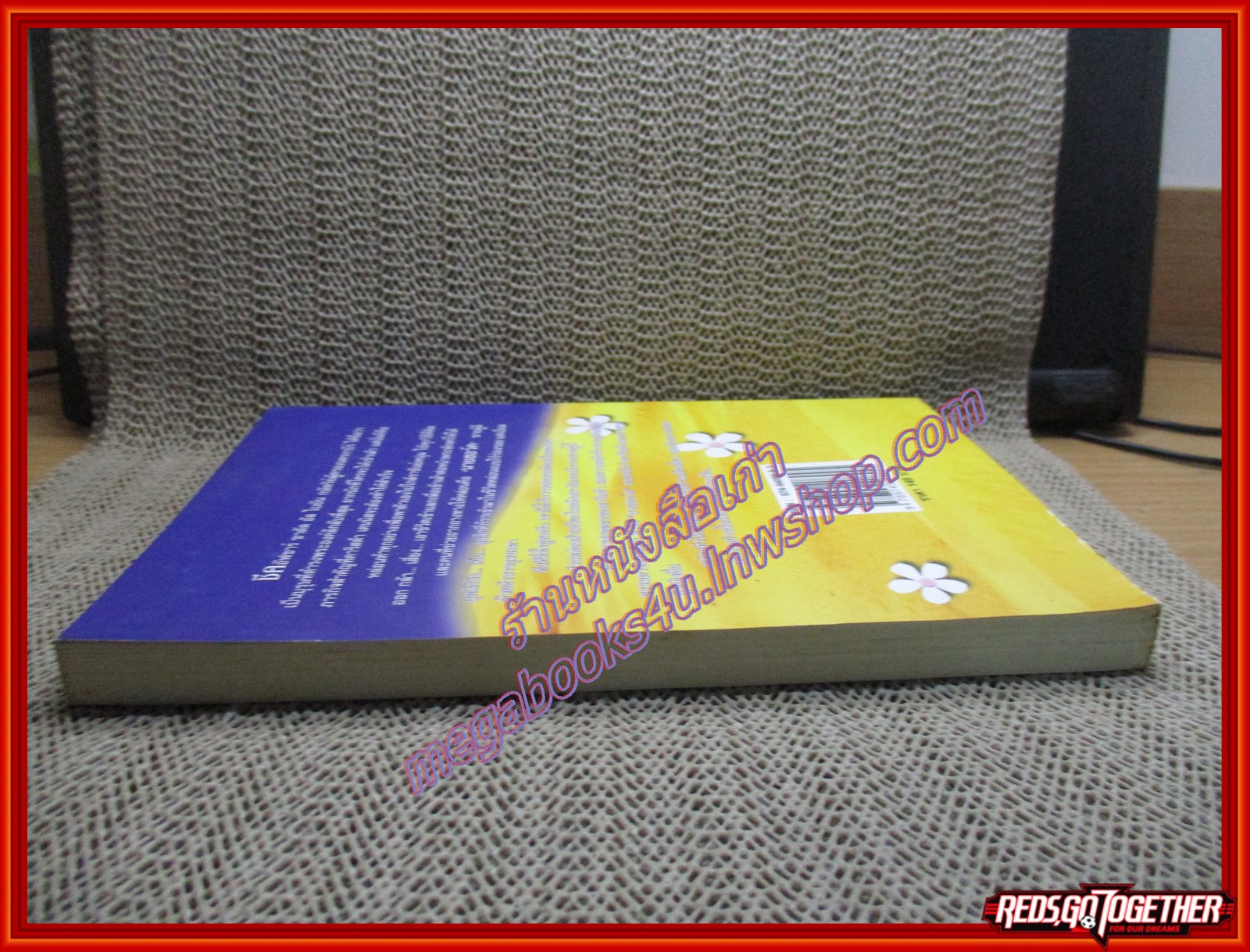 นิยาย ชีคราชันย์/เกษวดี/พาเพลิน (มือสอง) (สภาพ85-95%)