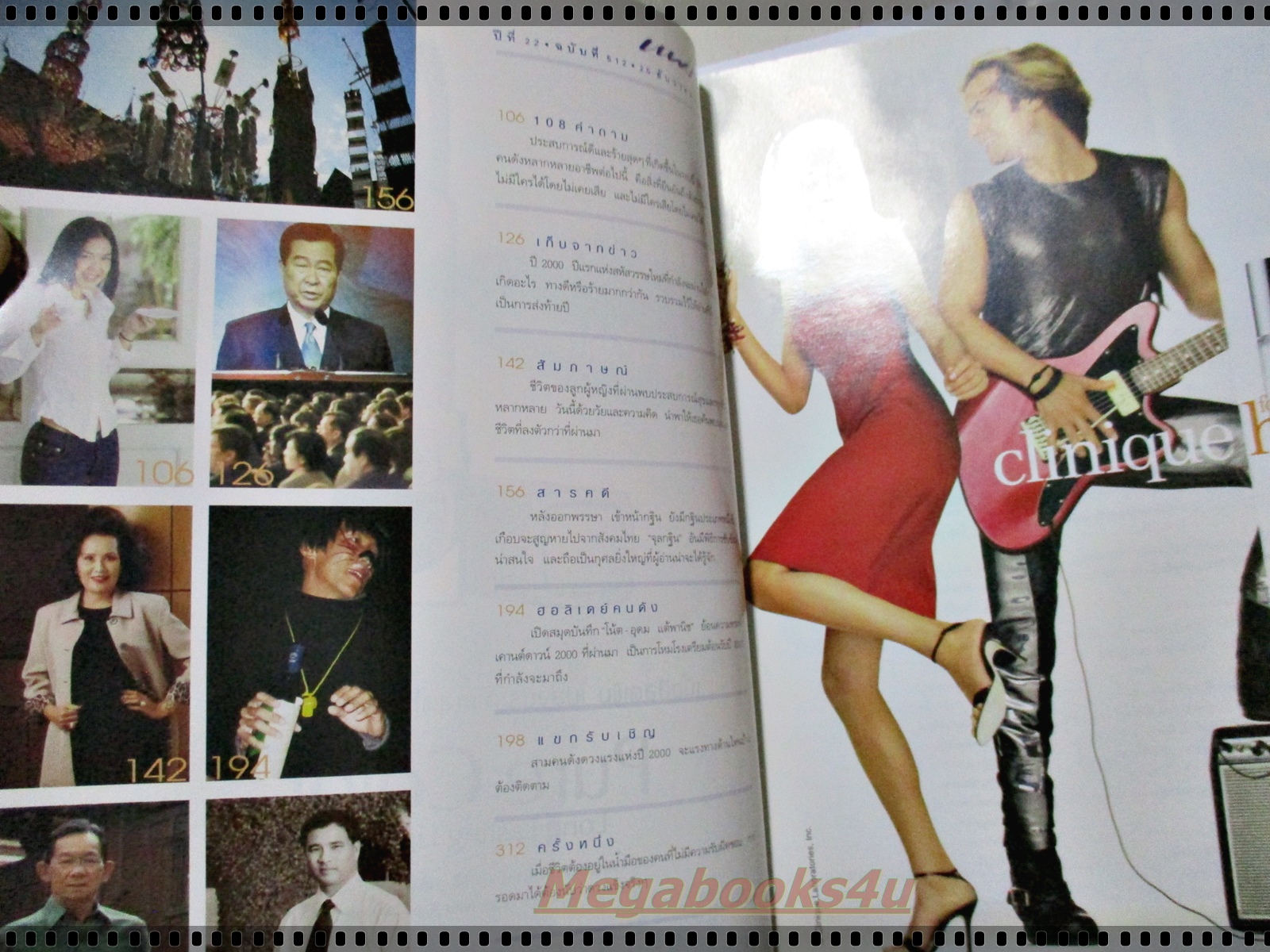 นิตยสารแพรว ฉบับที่512 ปี2543 ปก กัลยกร นาคสมภพ