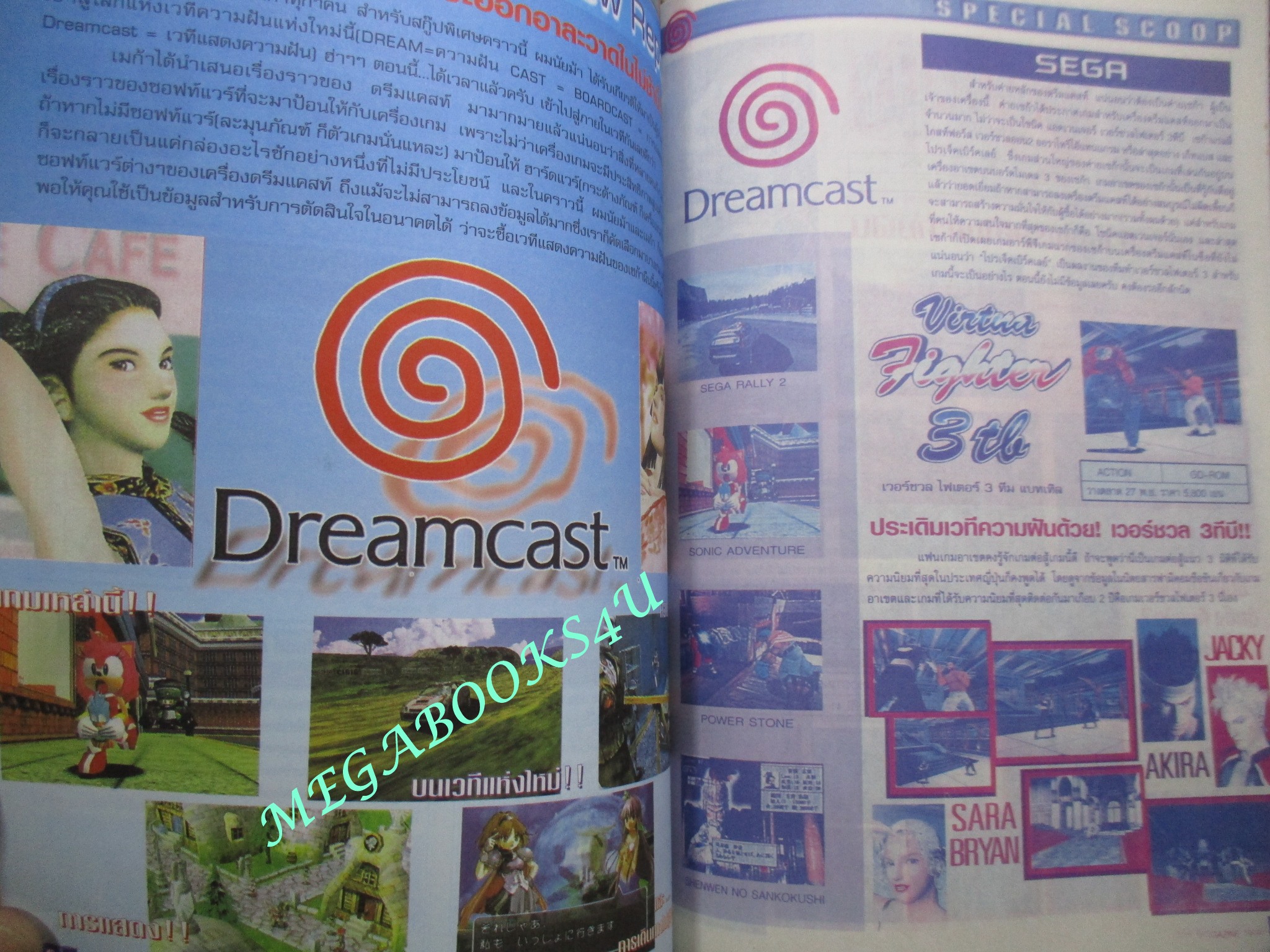 นิตยสารเกมส์MEGA ปี1998 ฉบับที่46