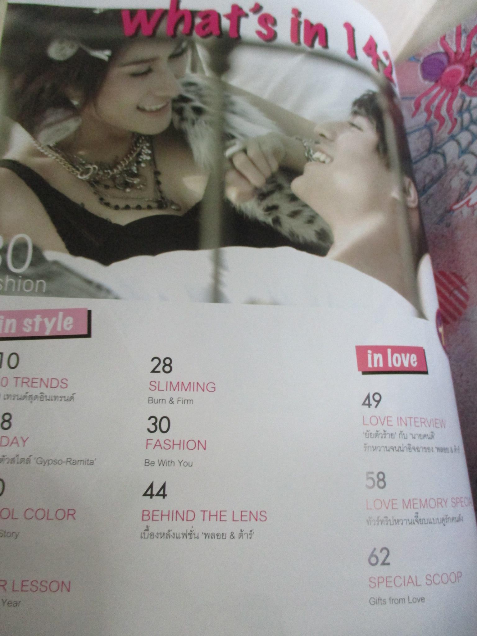 IN MAGAZINE เล่ม142 ปี2554 ปก พลอย เฌอมาลย์