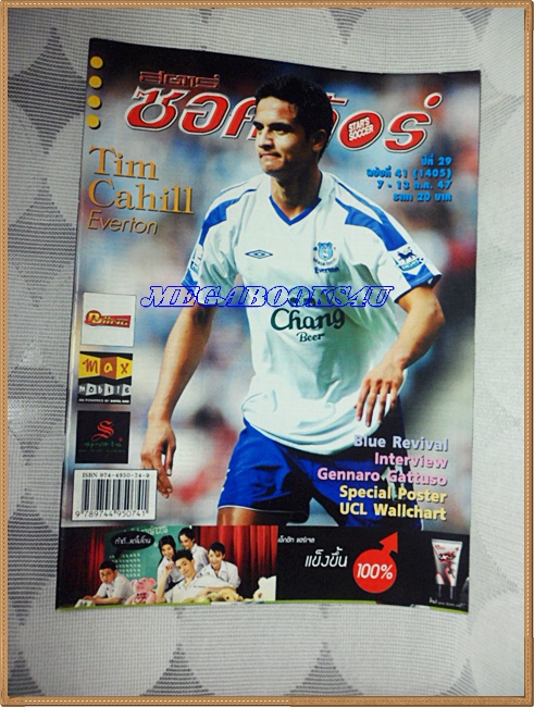 OC3217;นิตยสารฟุตบอลสตาร์ซอคเก้อร์,STAR'S SOCCER ปี2547 ฉบับที่41ภาพสีไม่ครบ