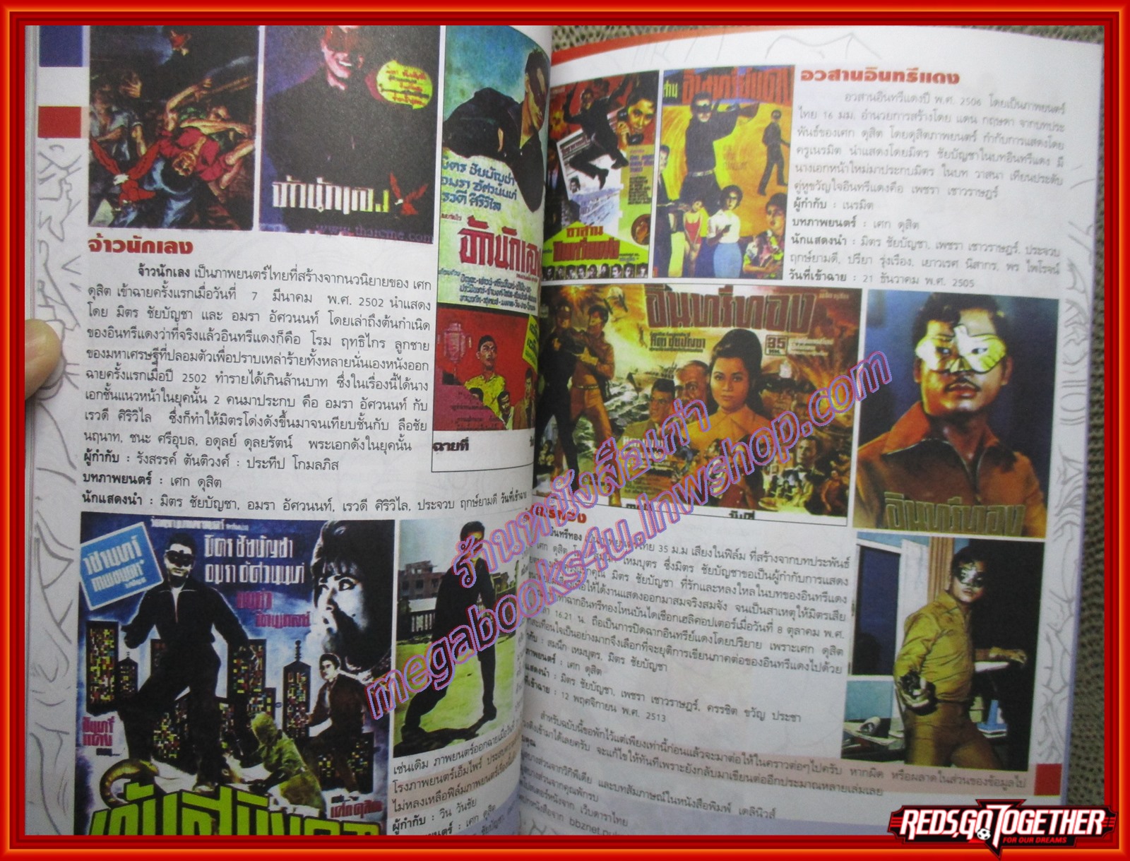 ทีวีแมกกาซีน HERO ฉบับที่016 ปี2553