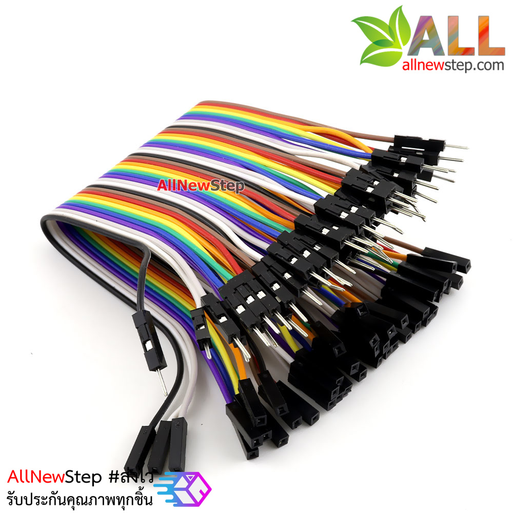 สายไฟ จัมเปอร์ ผู้-เมีย Jumper Wire สายแพ ผู้-เมีย ยาว 15cm จำนวน 40 เส้น