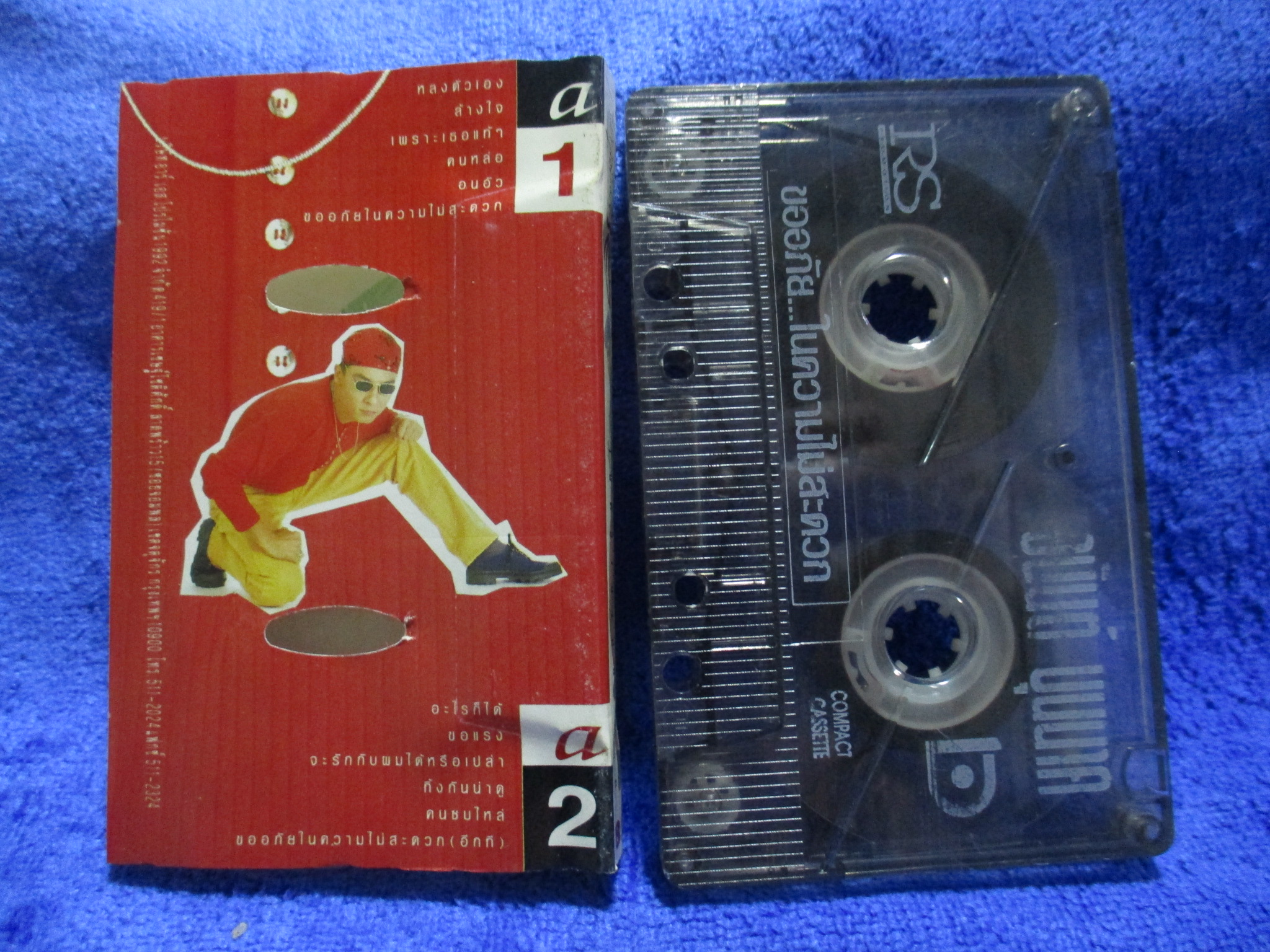 เทปเพลงไทยสากล อนันต์ บุญนาค ชุด ขออภัยในความไม่สะดวก