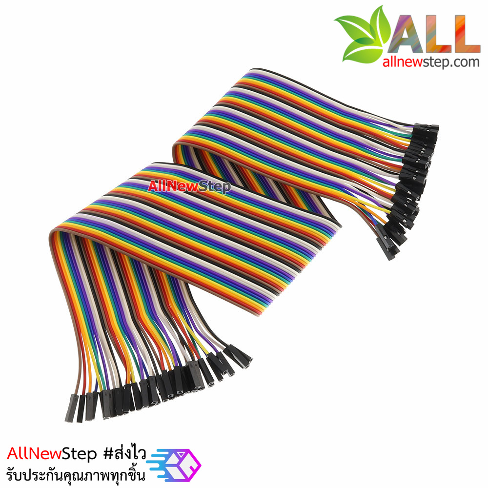 สายไฟ จัมเปอร์ เมีย-เมีย Jumper Wire สายแพ เมีย-เมีย ยาว 40cm. จำนวน 40 เส้น
