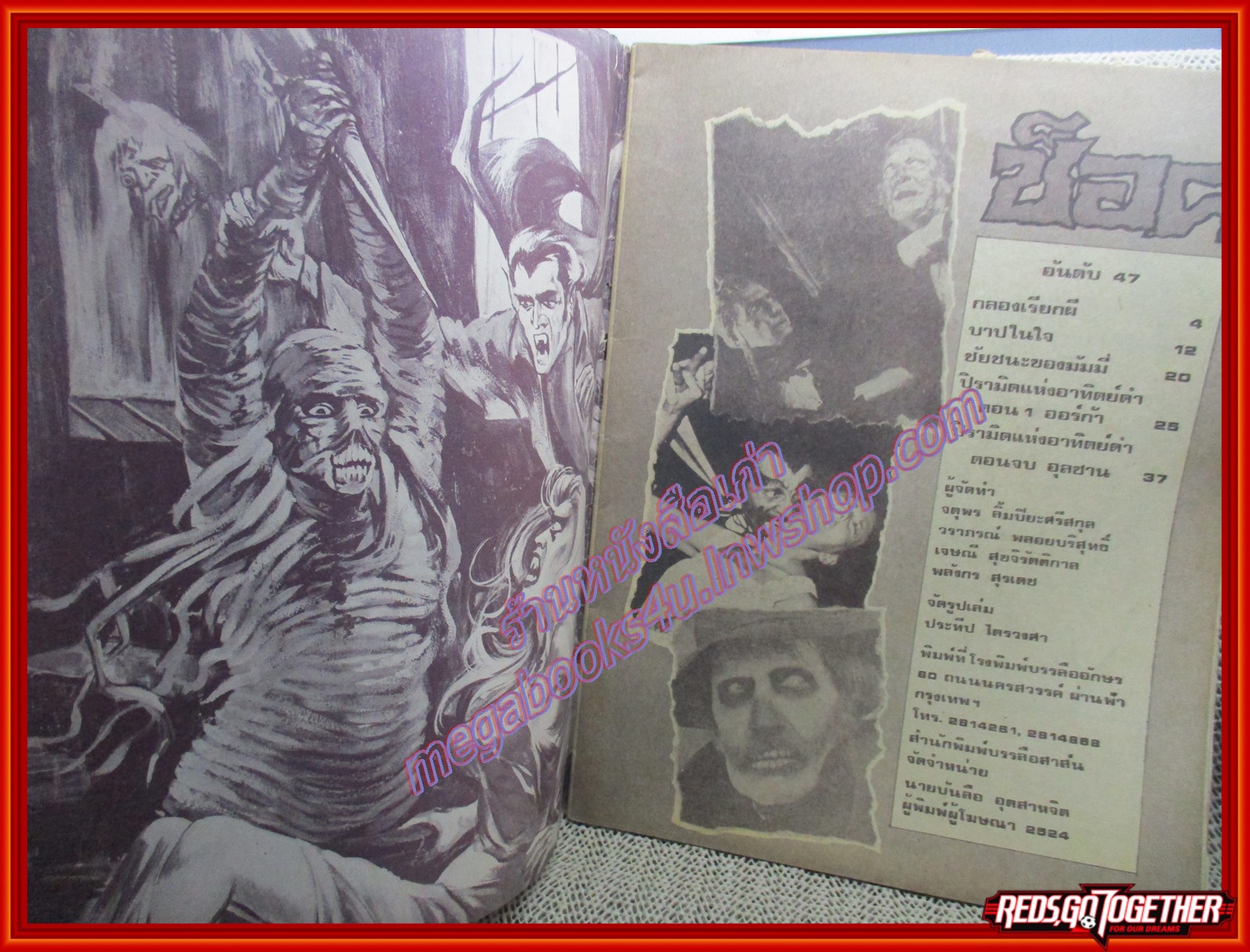 นิตยสารช็อค ฉบับที่047 ปี2524