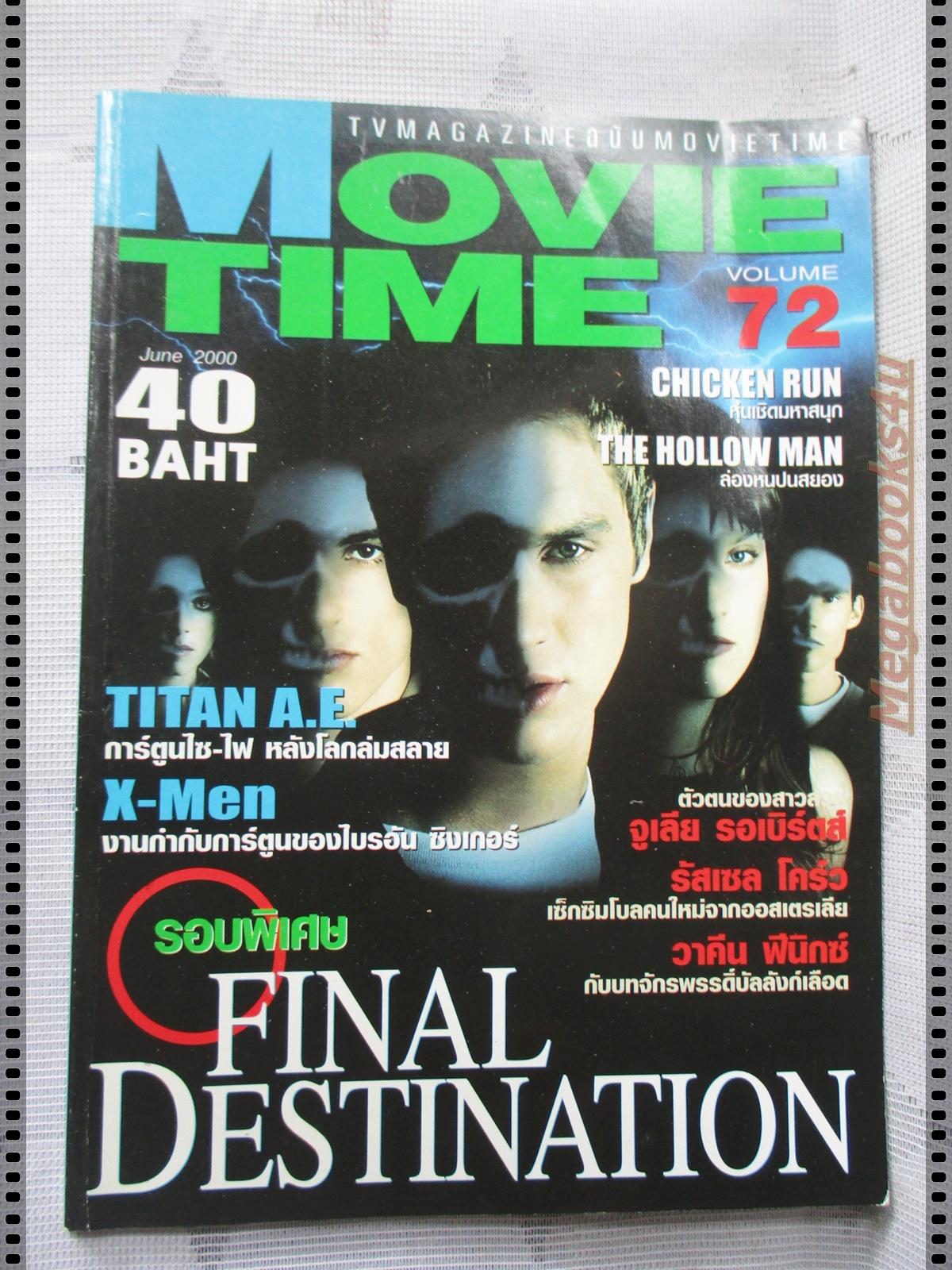 นิตยสารMOVIE TIME VOL.072 JUN.2000
