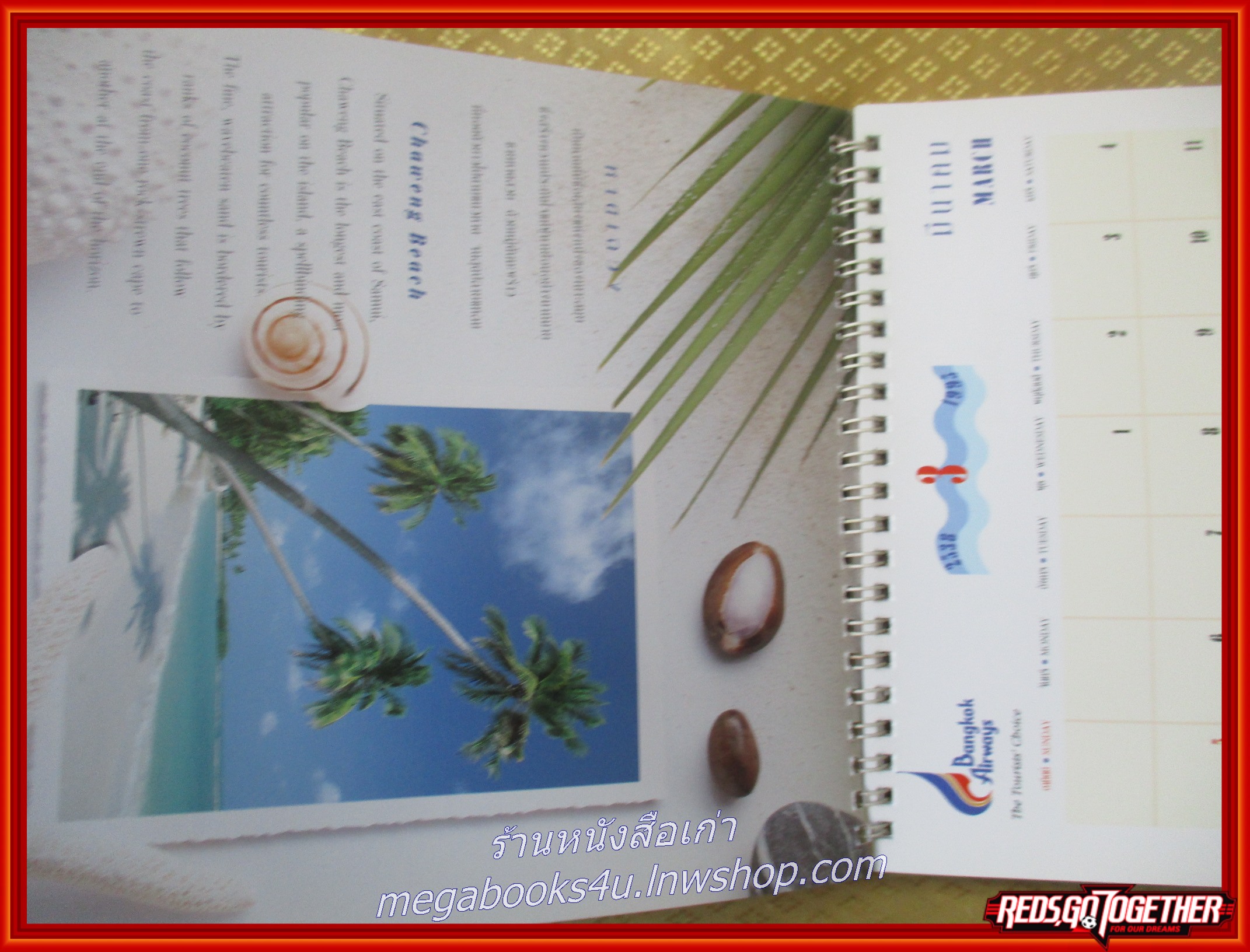 ปฏิทินบางกอกแอร์เวย์ ปี2538 เกาะสมุย (ตั้งโต๊ะ) หน้าครบ ไม่ใช้งาน