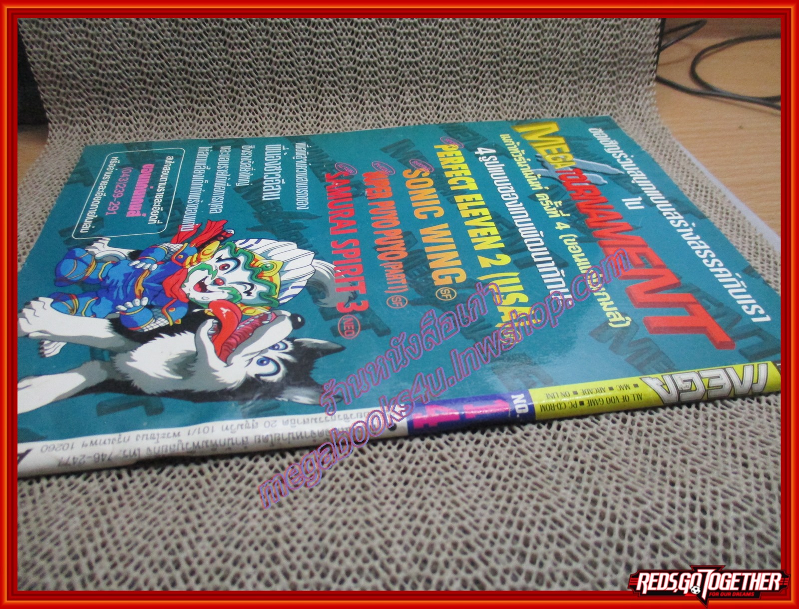 นิตยสารเกมส์MEGA ปี1996 ฉบับที่14