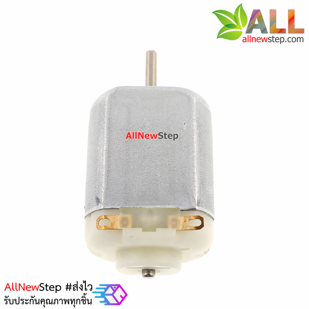 DC Motor มอเตอร์ 3 - 6 โวลต์