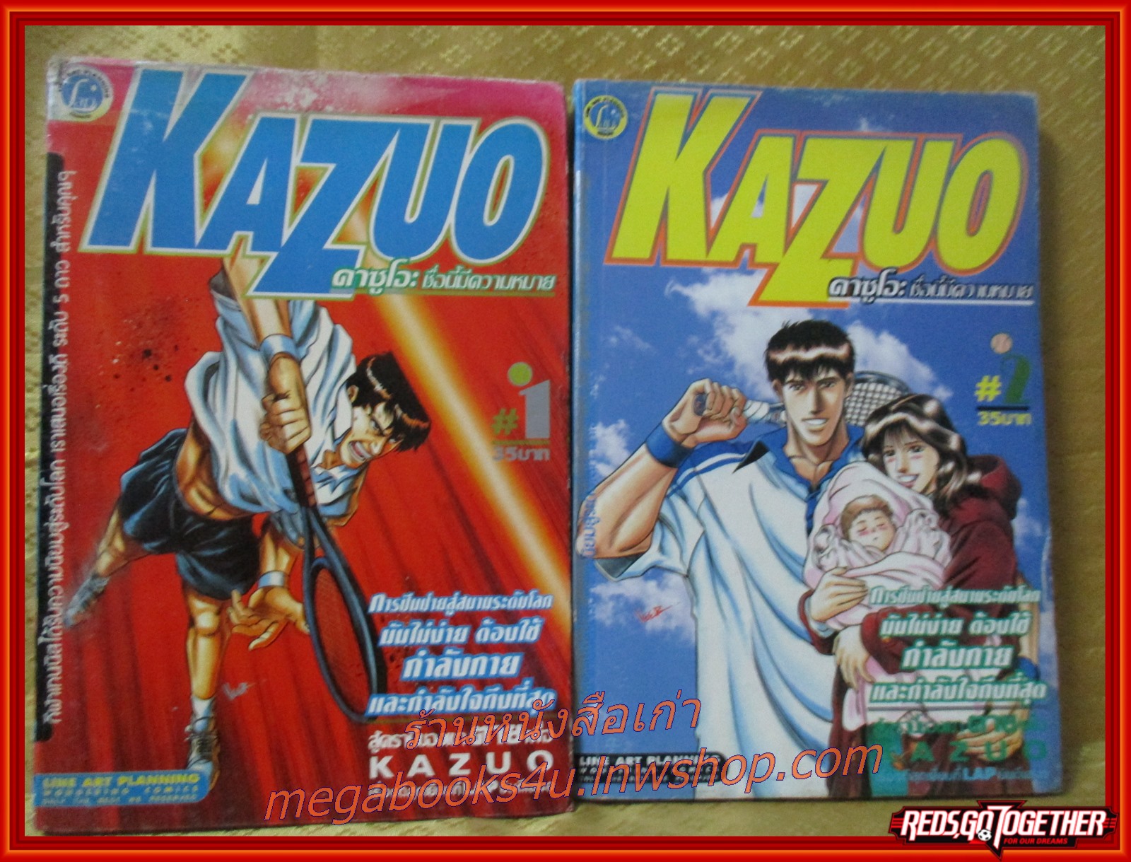การ์ตูนบ้าน KAZU0 คาซูโอะ ชื่อนี้มีความหมาย เล่ม 01-04, เล่ม6 ไม่ครบ ( 7 เล่มจบ) บางเล่มมีคราบน้ำเล็กน้อยที่ปก