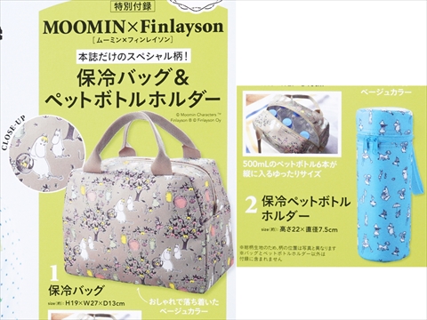 🟢พร้อมส่ง MOOMIN × Finlayson กระเป๋าเก็บความเย็นและที่ใส่ขวด PET