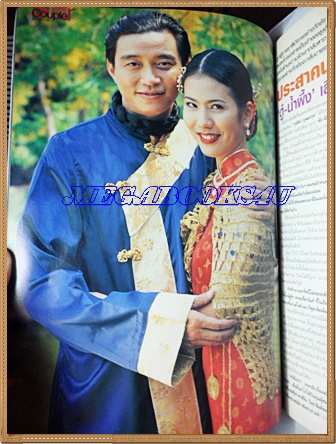 นิตยสารทีวีพูล ปกเกวลิน คอตแลนด์ ฉบับที่551,ธันวาคม 2543 สภาพดี