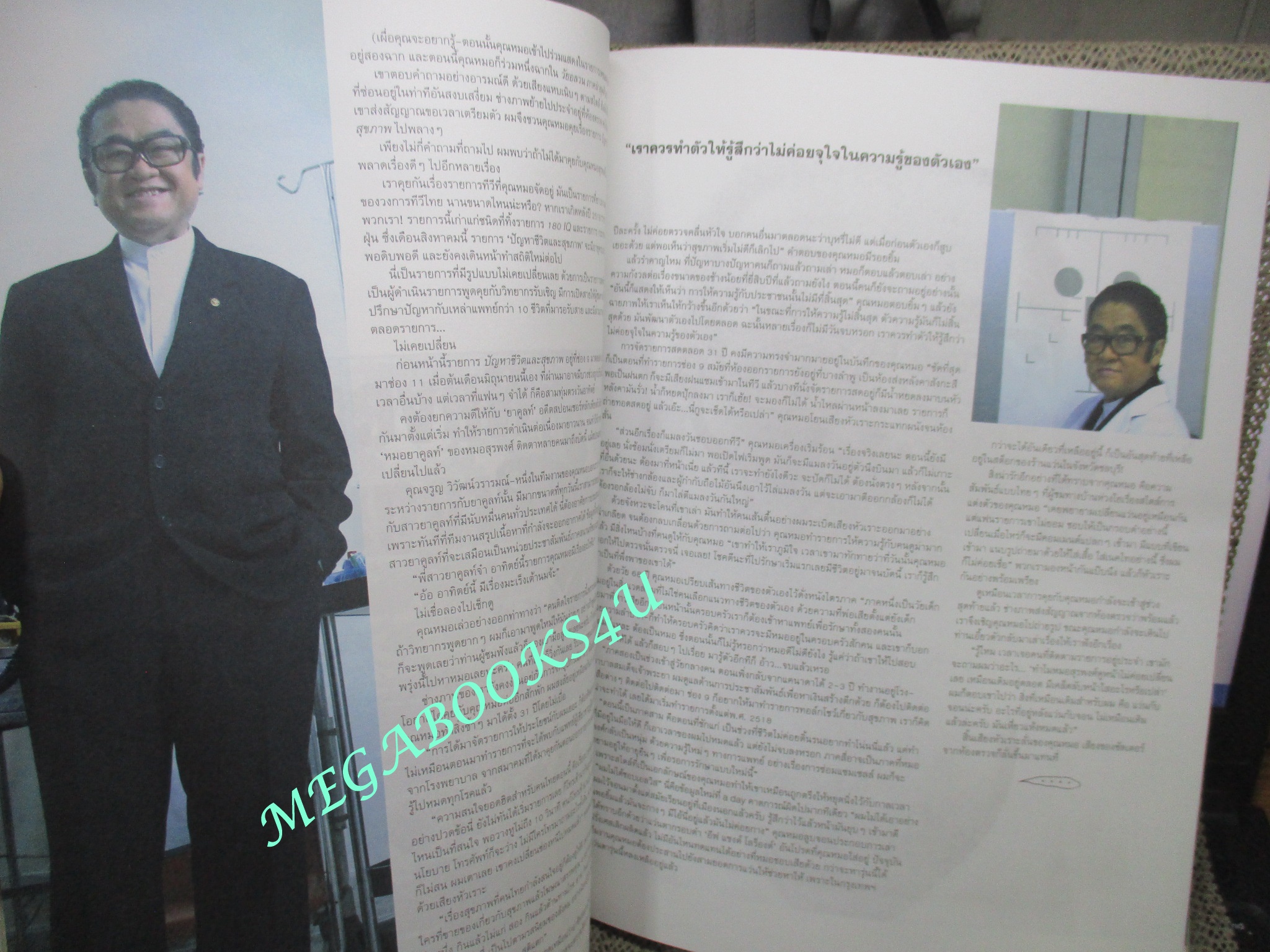 นิตยสารA DAY ฉบับที่060 TO BE CONTINUED สภาพดี