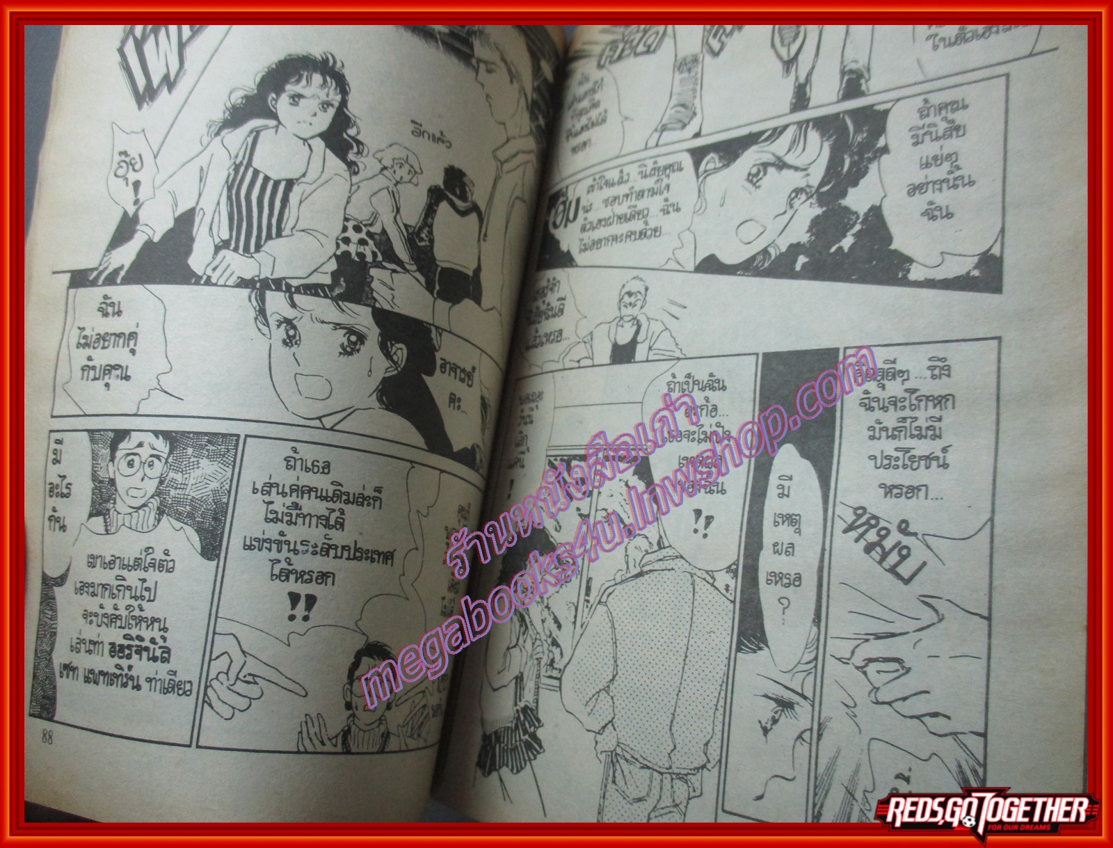 การ์ตูนบ้าน มองไปไม่ไกลเกินฝัน ครบชุด2เล่มจบ โดย MAKIMURA SATORU สนพ.CANDY สภาพปานกลาง เล่ม1มีพองน้ำเล็กน้อย