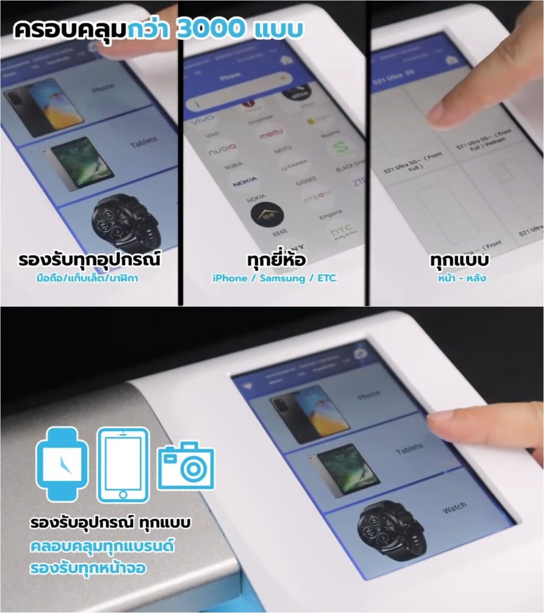 ต้องใช้เครดิตตัด iBit Focus Hishield เครื่องตัด ฟิล์มไฮโดรเจล ตัดได้ทุกรุ่น ทุกยี้ห้อ อัพเดทฟรี มีประกัน ใบกำกับภาษี