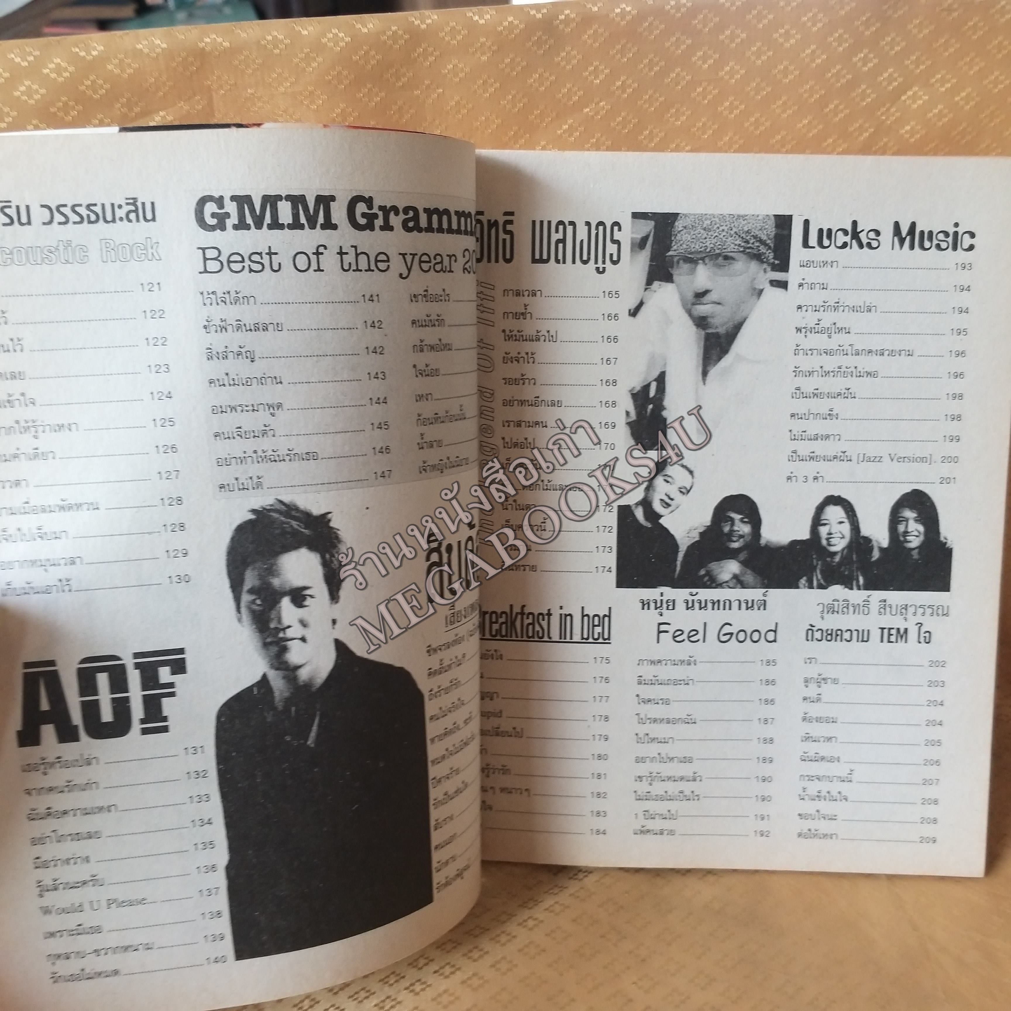 Guitar No.01 ปี2548 หนังสือเพลงพร้อมคอร์ดกีตาร์