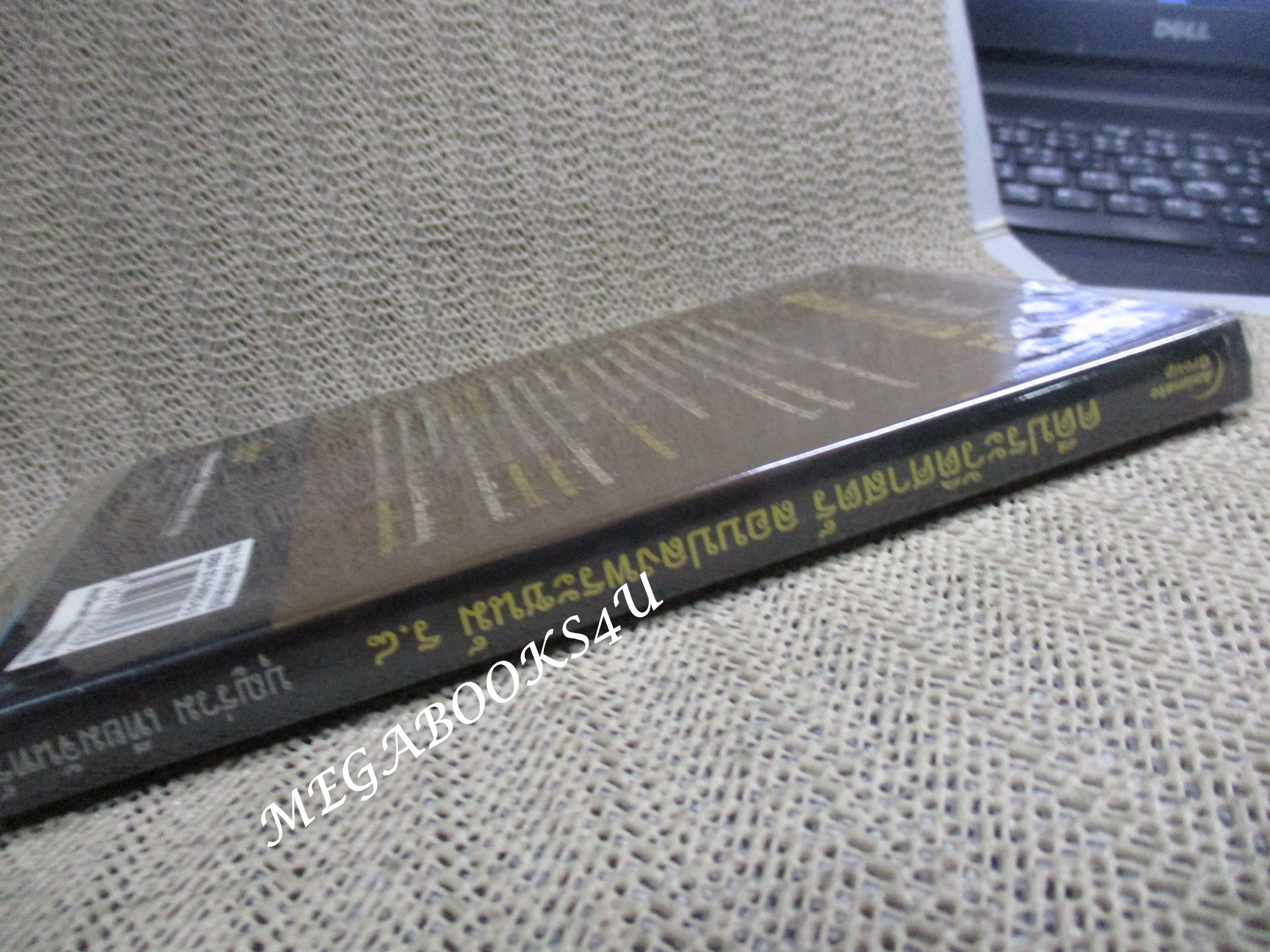 คดีประวัติศาสตร์ลอบปลงพระชนม์ ร.8 / บุญร่วม เทียมจันทร์/Animate Group (มือสอง) (สภาพ85-95%)