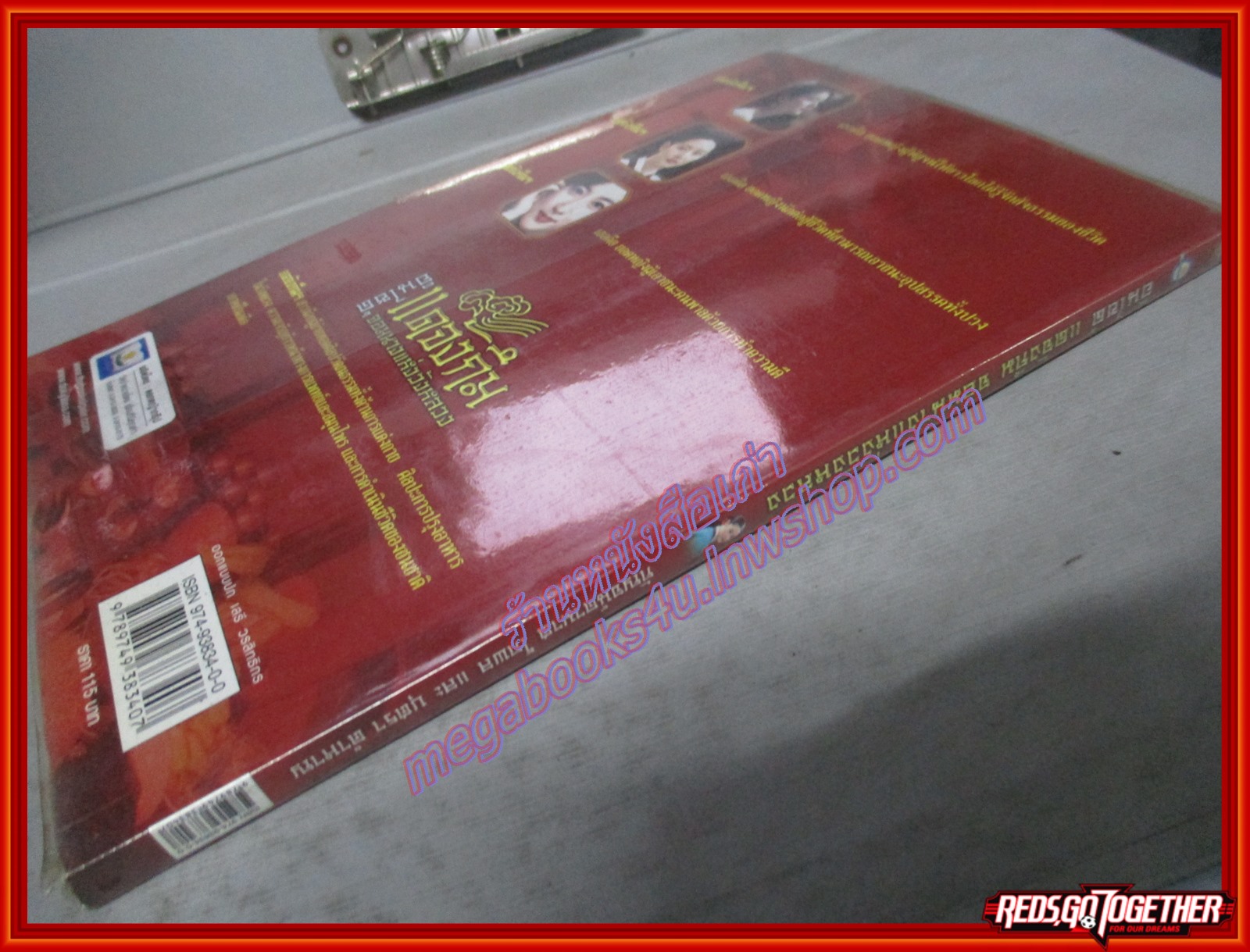 อินไซด์ แดจังกึม จอมนางแห่งวังหลวง โดย กัญจน์ดามาศ โกพล สนพ.ดอกหญ้า (มือสอง) (สภาพ85-95%)