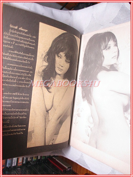 นิตยสารนู๊ดเก่า หนุ่มสแควร์ ฉบับที่8 สภาพดี ปี2517