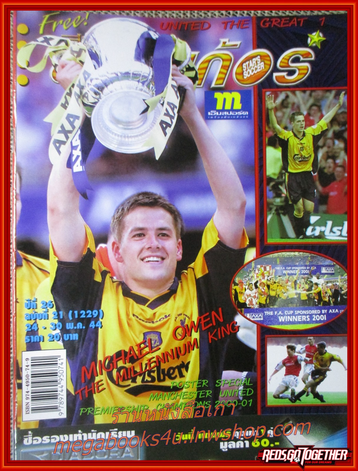 สตาร์ซอคเกอร์รายสัปดาห์ ฉบับที่1229 ปี2544