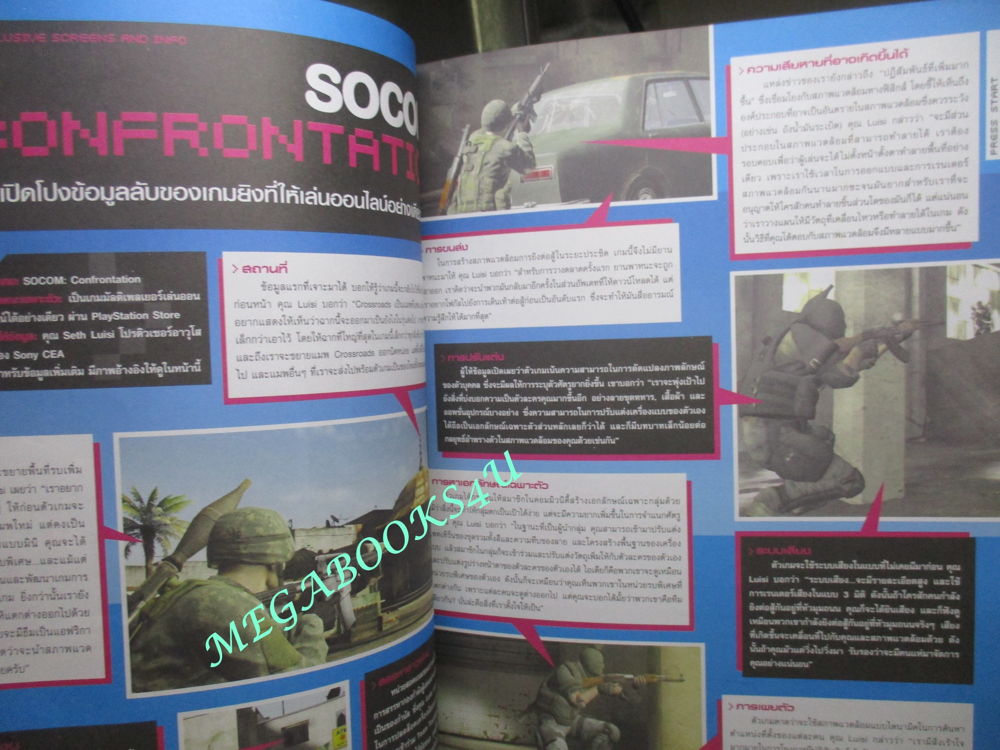 นิตยสารคู่มือเกมส์ EGM เล่มที่16 ปี2550 ตำหนิ ปกหน้ามีรอยถลอกจากกระดาษติด