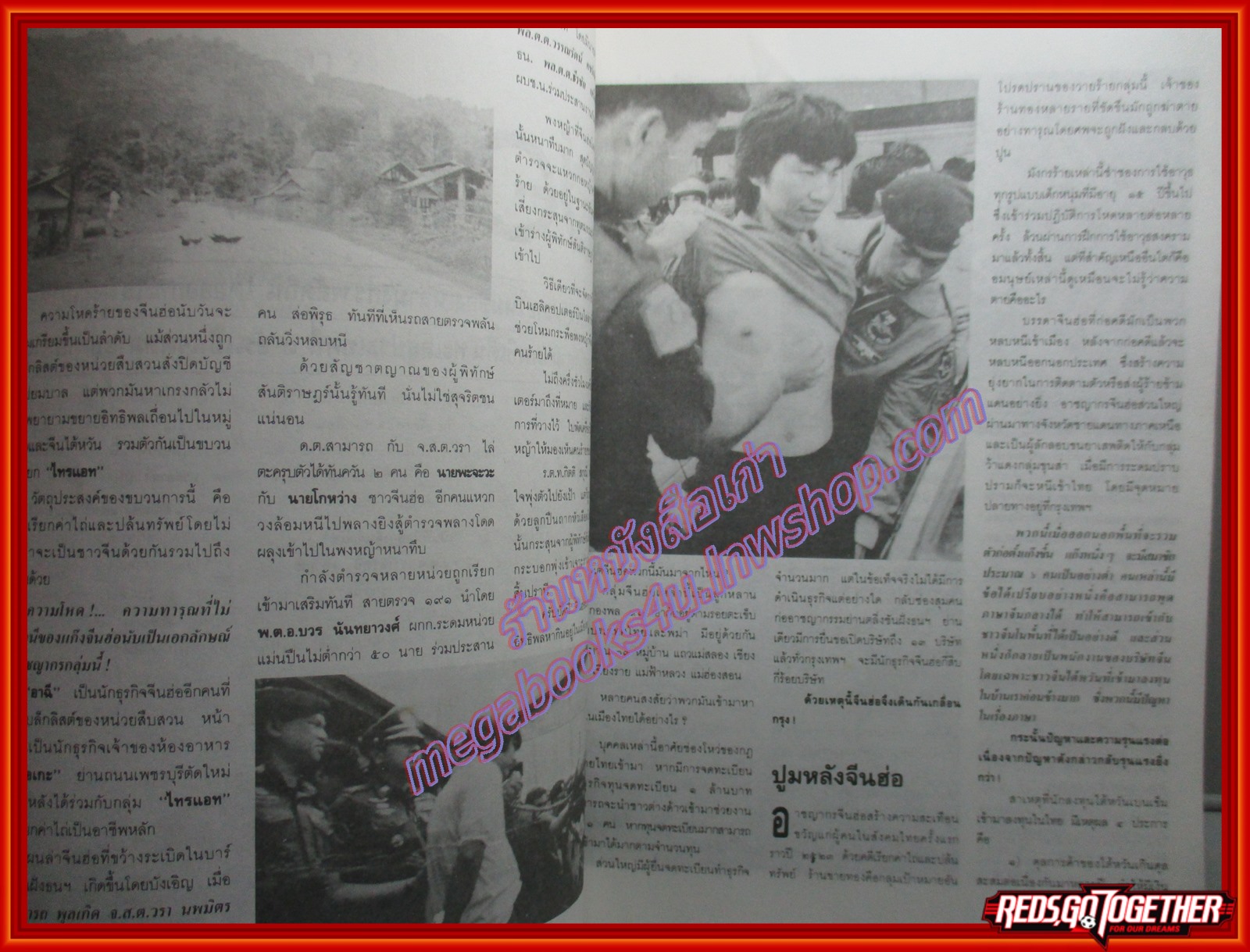 สุริยัน ศักดิ์ไธสง 100ชีวิตบนเส้นทางมาเฟีย ฉบับที่22 ตำหนิ สภาพดีพอใช้ ปกเปื้อนเล็กน้อย